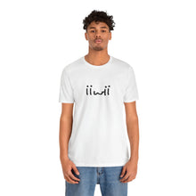 Load image into Gallery viewer, “It Is What It Is” Tee