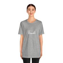 Load image into Gallery viewer, “It Is What It Is” Tee